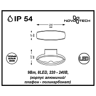 Уличный настенный светодиодный светильник Novotech Kaimas 357407 Image 3