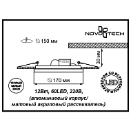 Встраиваемый светильник Novotech Lante 357295 Image 3