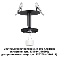 Встраиваемый светильник Novotech Unite 370682 Image 1