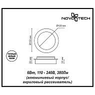 Настенный светодиодный светильник Novotech Smena 357856 Image 1