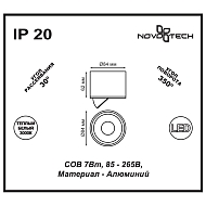 Потолочный светодиодный светильник Novotech Gesso 357583 Image 2