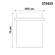 Встраиваемый светильник Novotech Butt 370433 Image 1