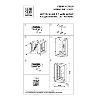 Настенный светильник Osgona Regolo 713627 Image 3