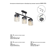 Потолочная люстра Vitaluce V4923-1/3PL Image 3